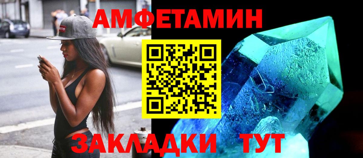 АМФ 97% Санкт-Петербург