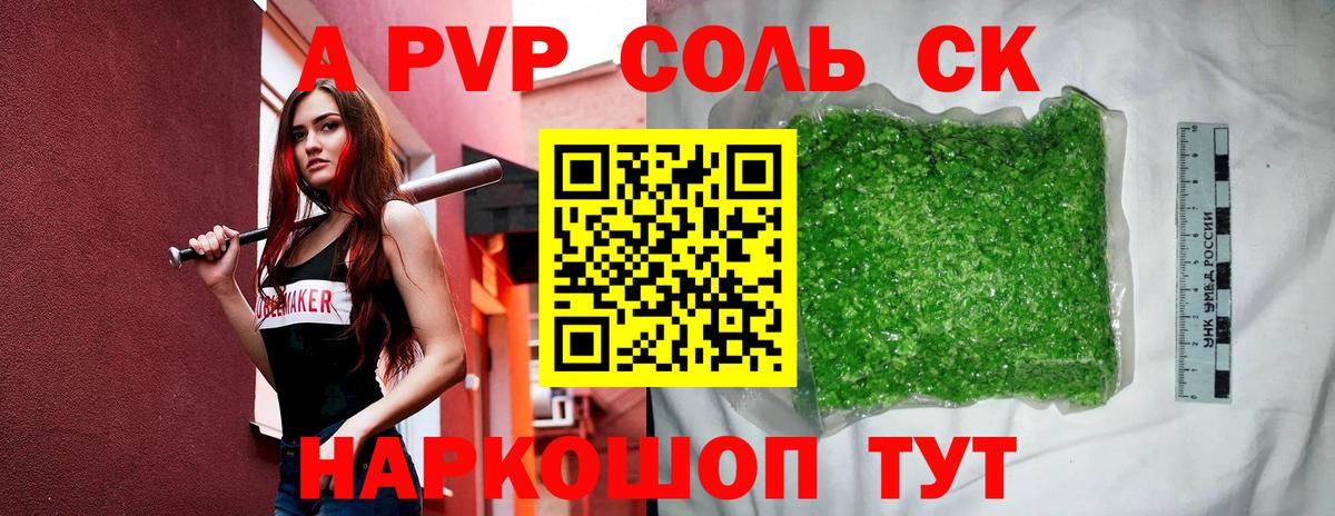 A PVP мука Санкт-Петербург