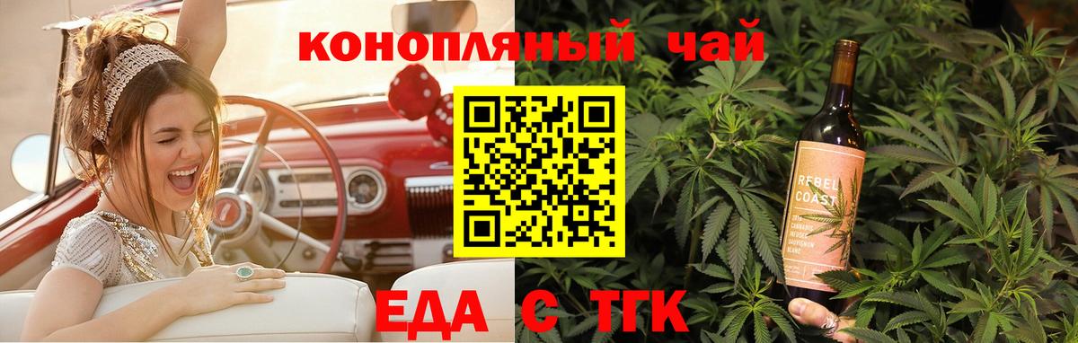 Печенье с ТГК марихуана  Вход с VPN  Санкт-Петербург 