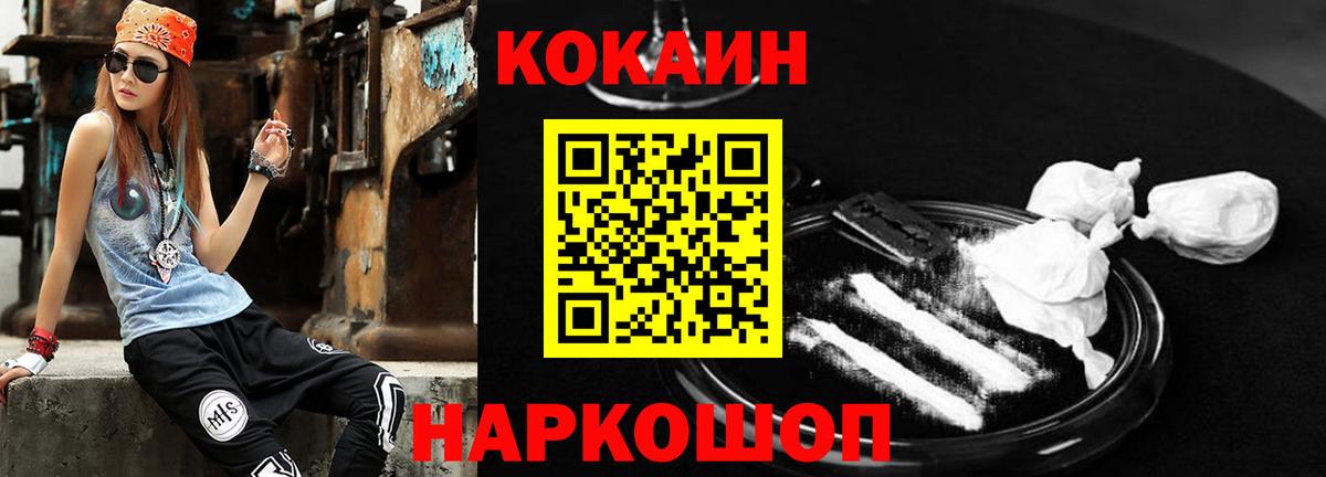 Санкт-Петербург  наркота  Вход с VPN  Cocaine 98%  Кокаин Колумбийский 