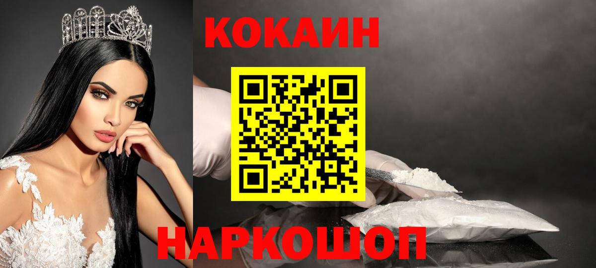 COCAIN Боливия Санкт-Петербург