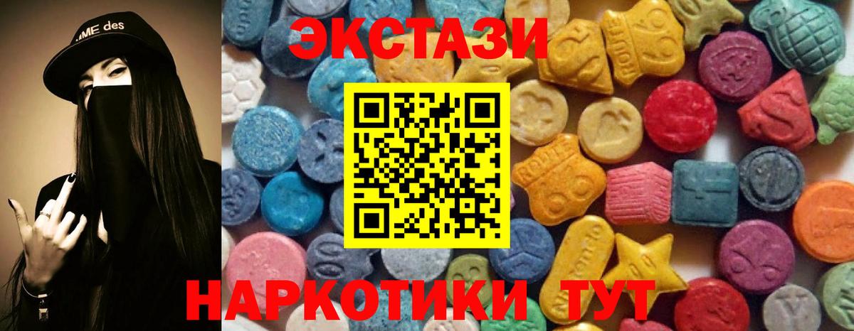 hydra онион  Вход с VPN  Санкт-Петербург  Экстази  Экстази ешки  Экстази 280 MDMA 