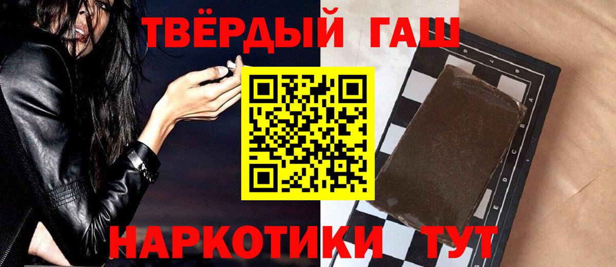 ГАШИШ Cannabis Санкт-Петербург