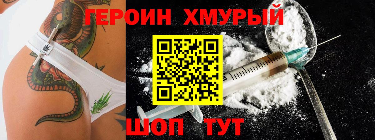 Санкт-Петербург  Героин  Вход с VPN  ГЕРОИН VHQ 
