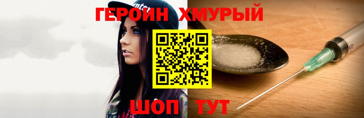 ГЕРОИН VHQ Санкт-Петербург