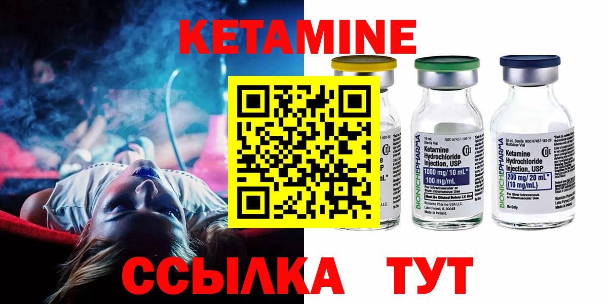 КЕТАМИН ketamine  Вход с VPN  Санкт-Петербург 