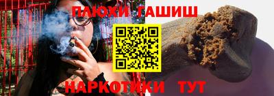 гашишное масло Пыть-Ях