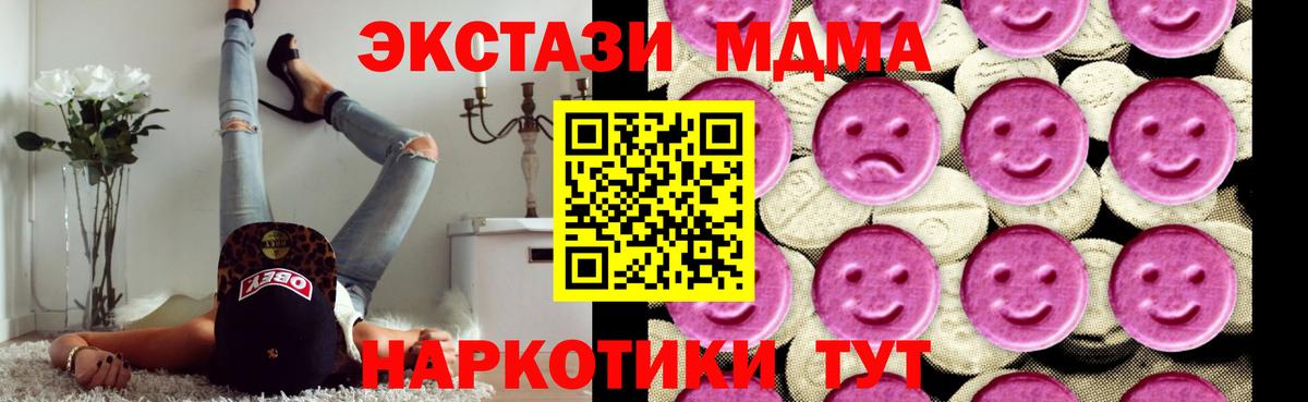 МДМА Molly Санкт-Петербург