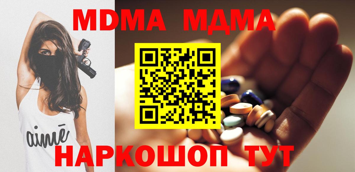 Санкт-Петербург  MDMA  MDMA VHQ  Вход с VPN  МДМА молли 