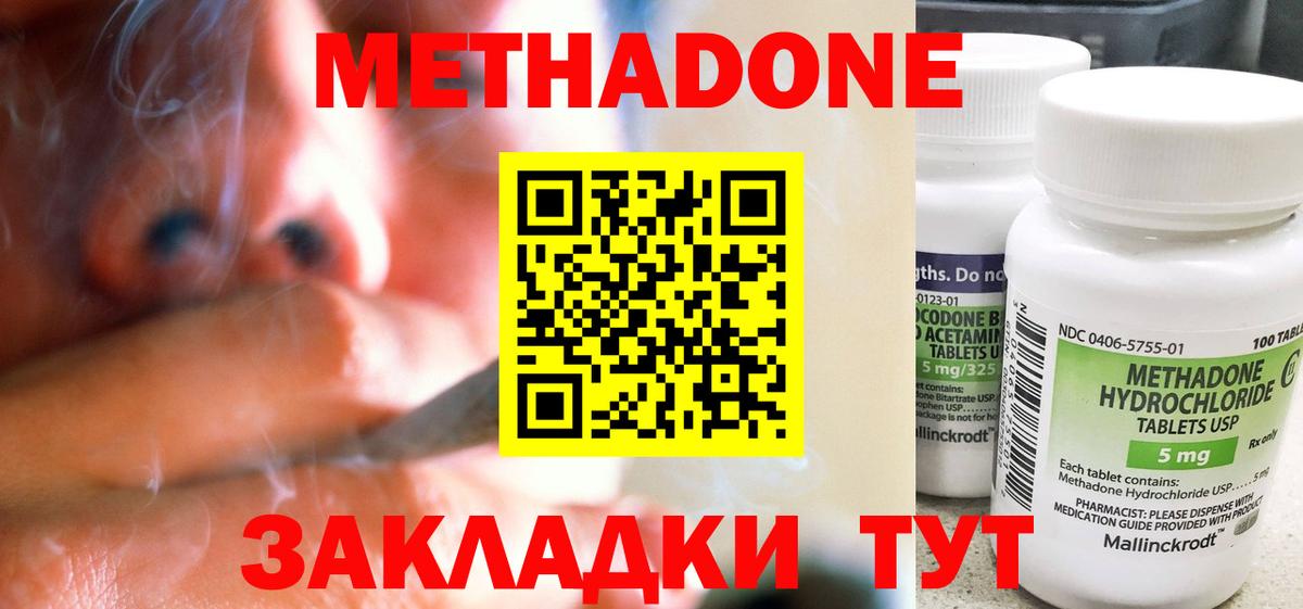 Метадон мёд  МЕТАДОН кристалл  Вход с VPN  mega ONION  Санкт-Петербург 
