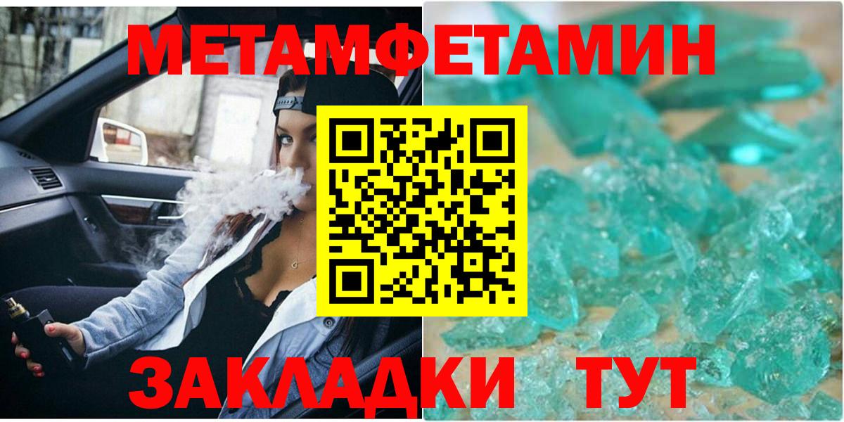 Первитин Methamphetamine  Вход с VPN  Первитин Methamphetamine  Санкт-Петербург 