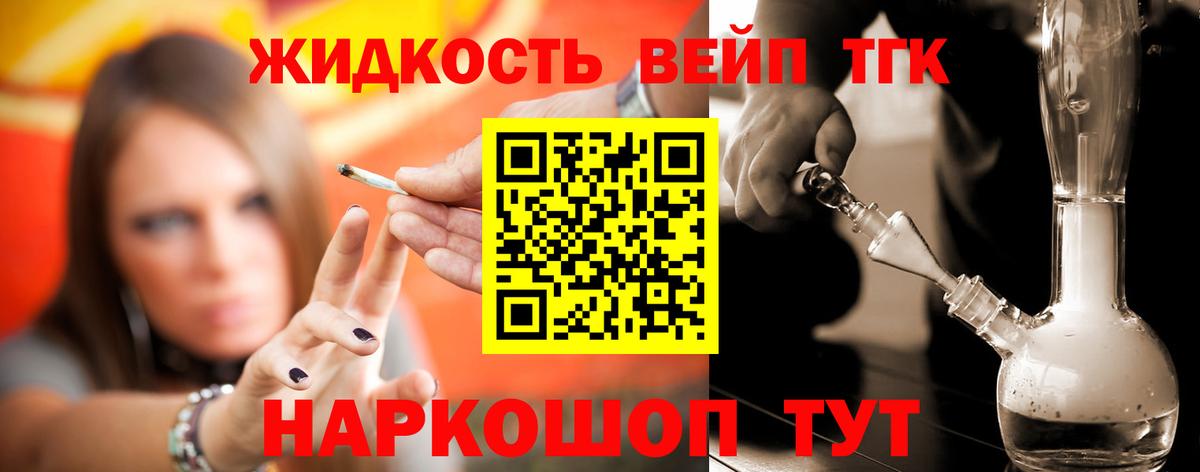 ТГК вейп  Вход с VPN  Дистиллят ТГК концентрат  Санкт-Петербург 