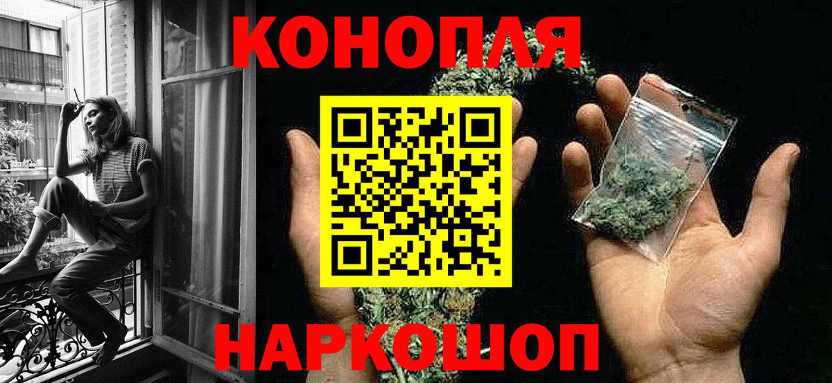 Бошки Шишки конопля Санкт-Петербург